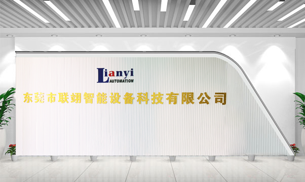 淺談企業(yè)定制非標(biāo)自動化設(shè)備的準(zhǔn)備、計劃與要求