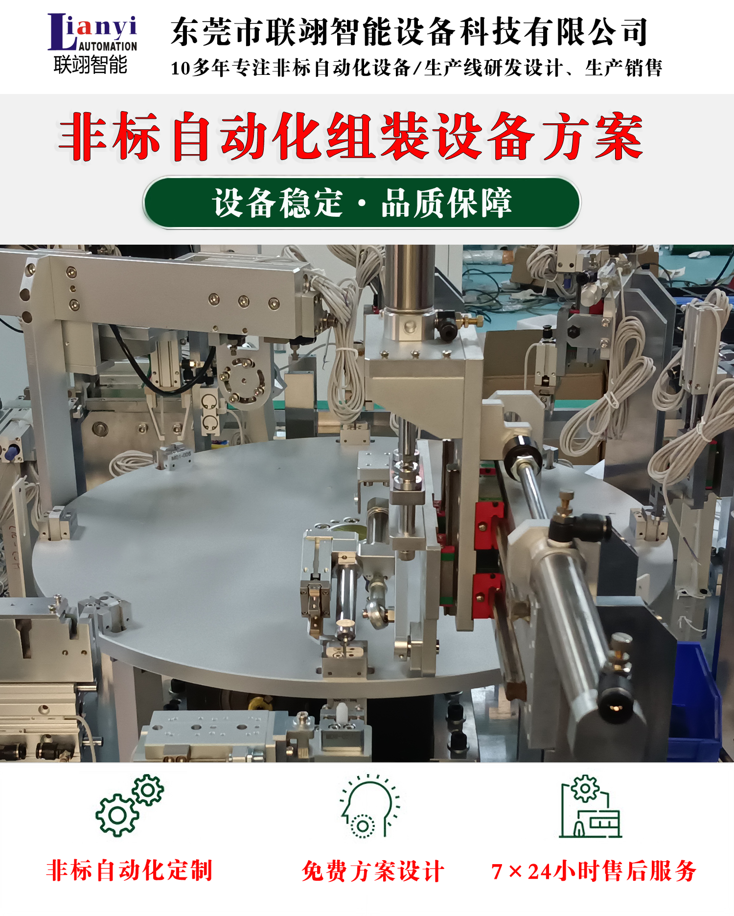 自動化設(shè)備的保養(yǎng)、維護(hù)以及使用注意事項