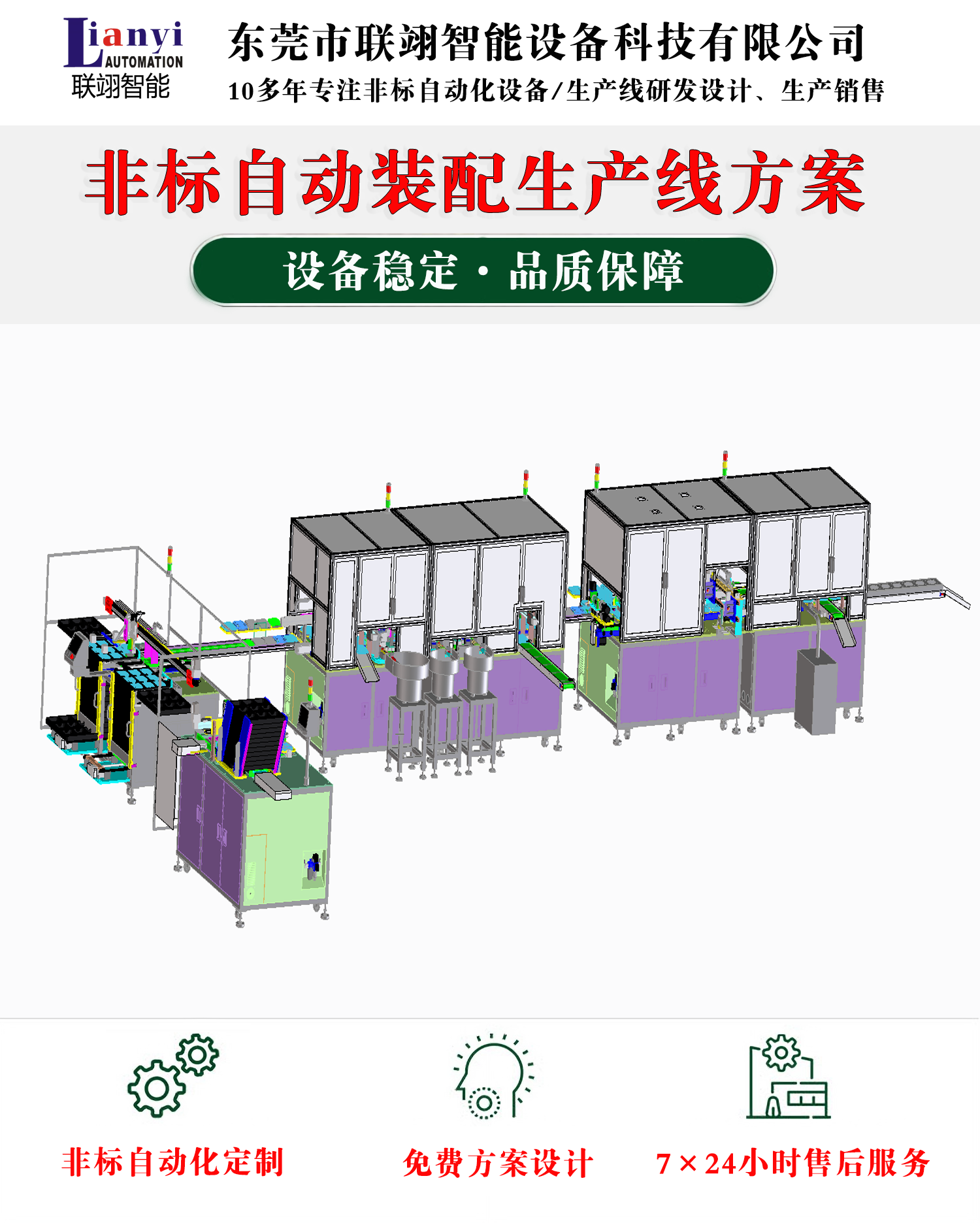 玩具自動(dòng)化設(shè)備的一些常見(jiàn)類型、工作原理和特點(diǎn)